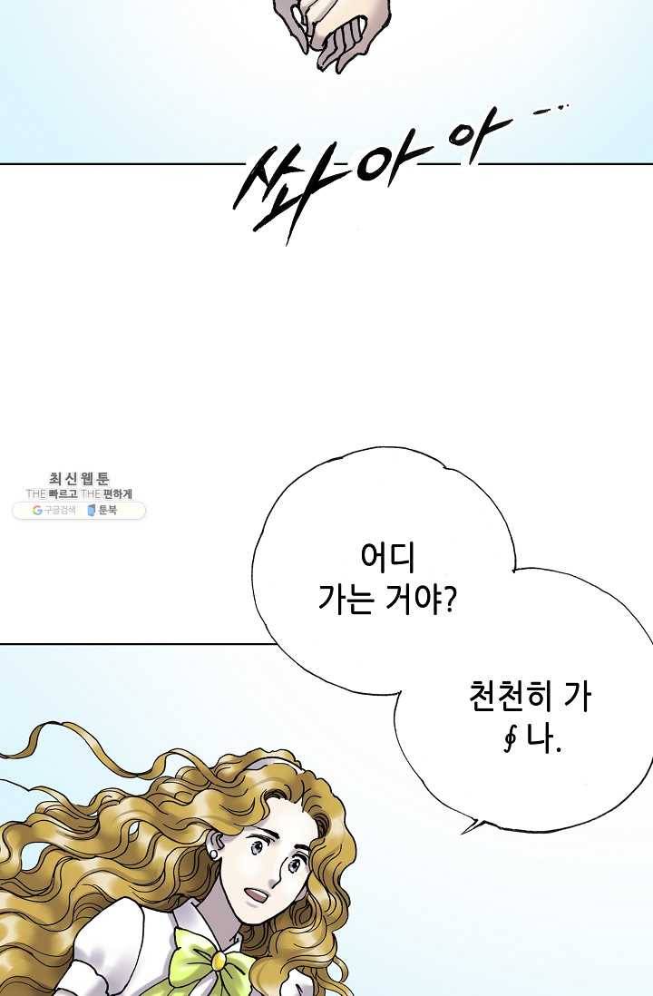 카야 131화 제6장 카야 5