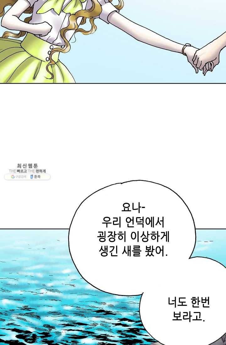 카야 131화 제6장 카야 6
