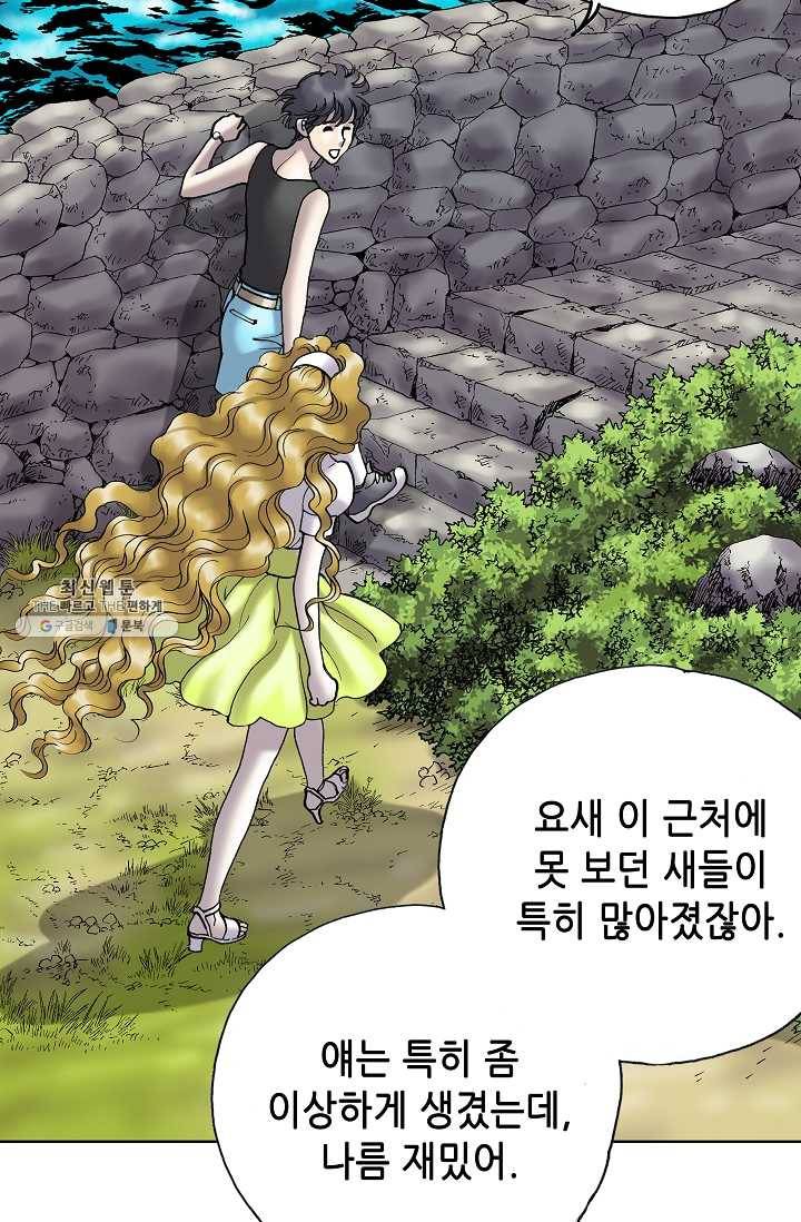 카야 131화 제6장 카야 7