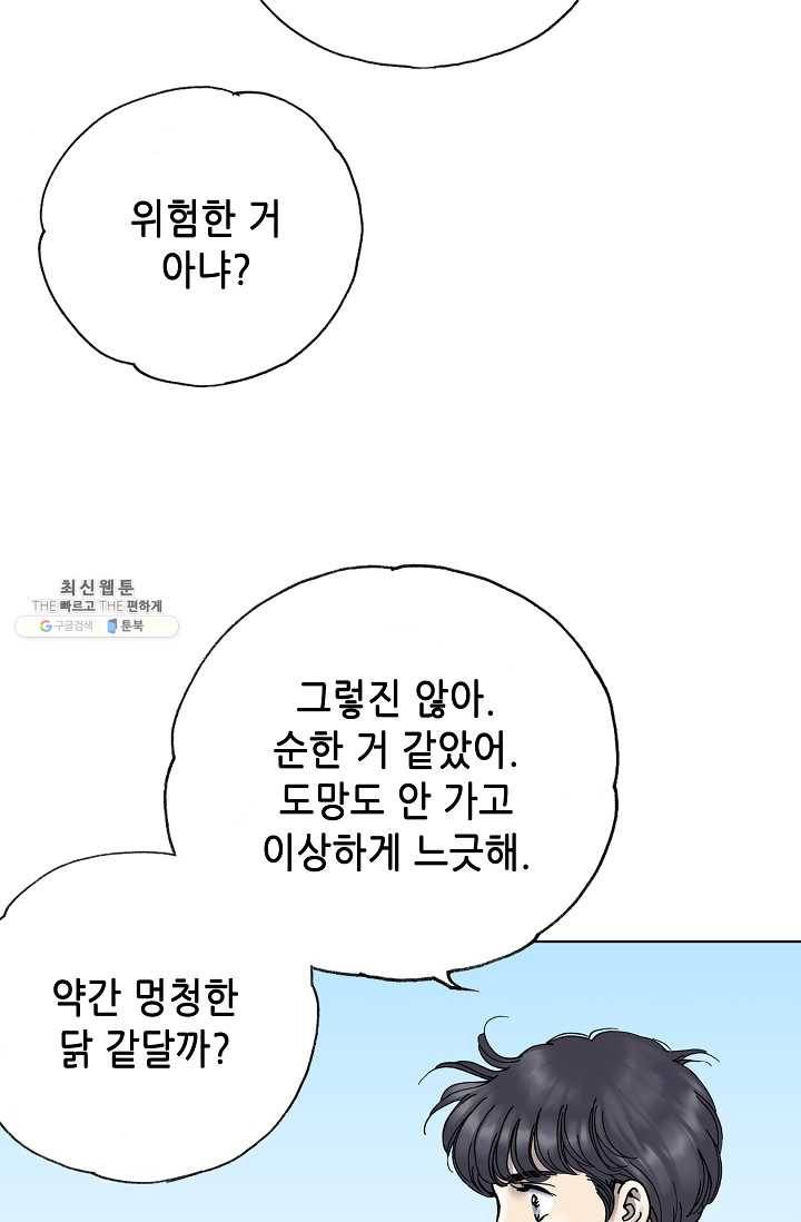 카야 131화 제6장 카야 8