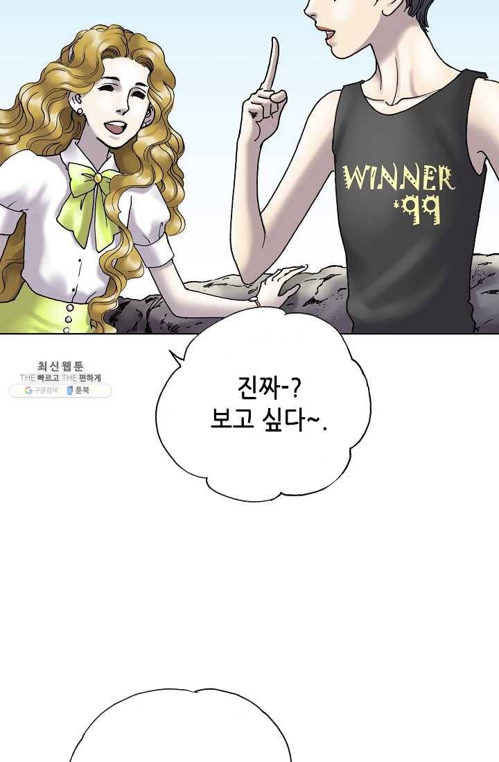 카야 131화 제6장 카야 9