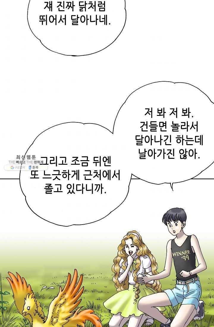 카야 131화 제6장 카야 10