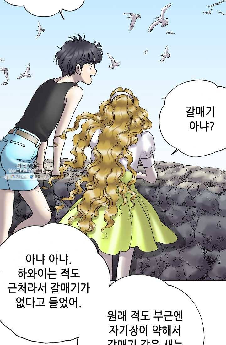 카야 131화 제6장 카야 12