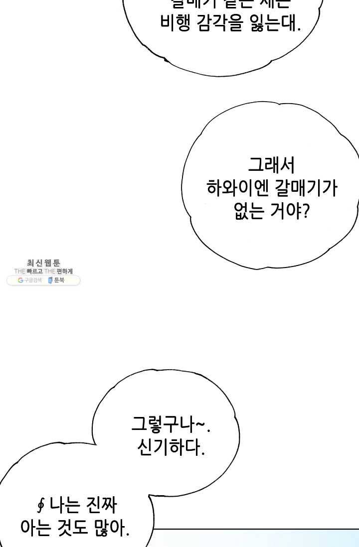 카야 131화 제6장 카야 13