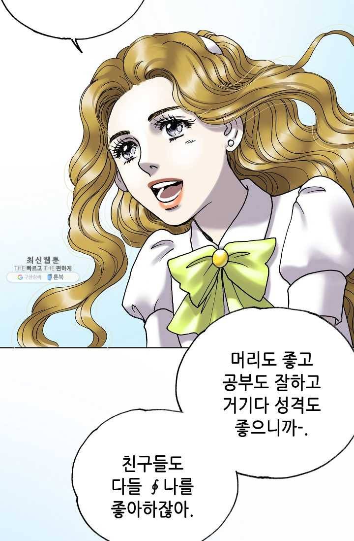카야 131화 제6장 카야 14
