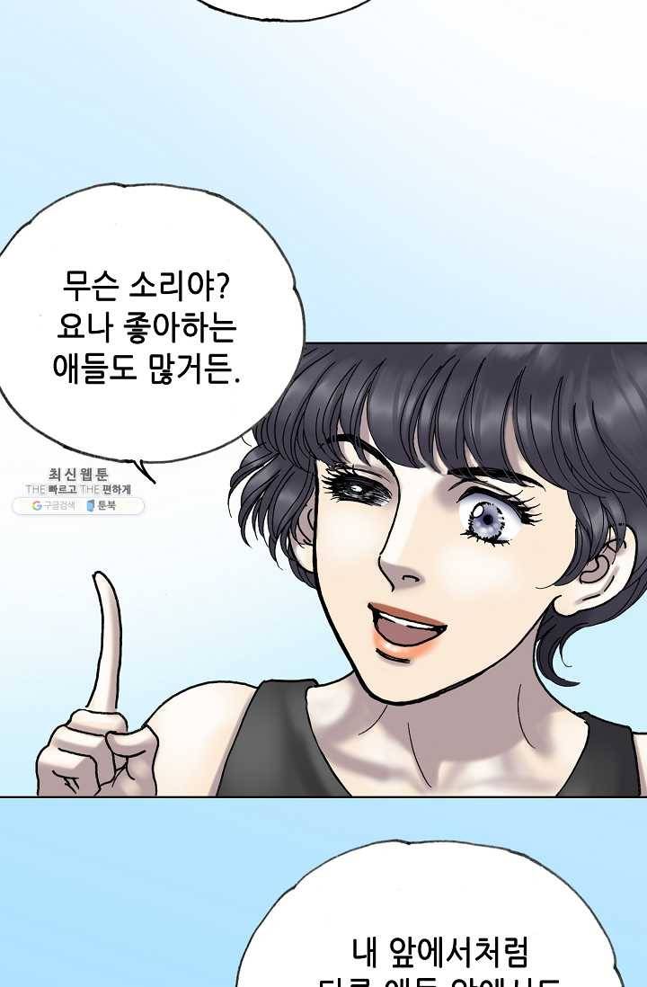 카야 131화 제6장 카야 15
