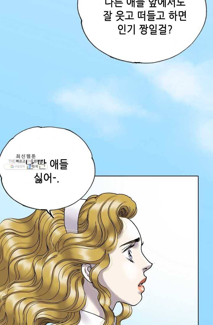 카야 131화 제6장 카야 16