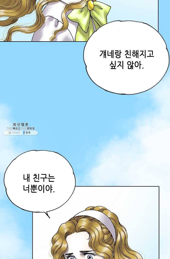 카야 131화 제6장 카야 17