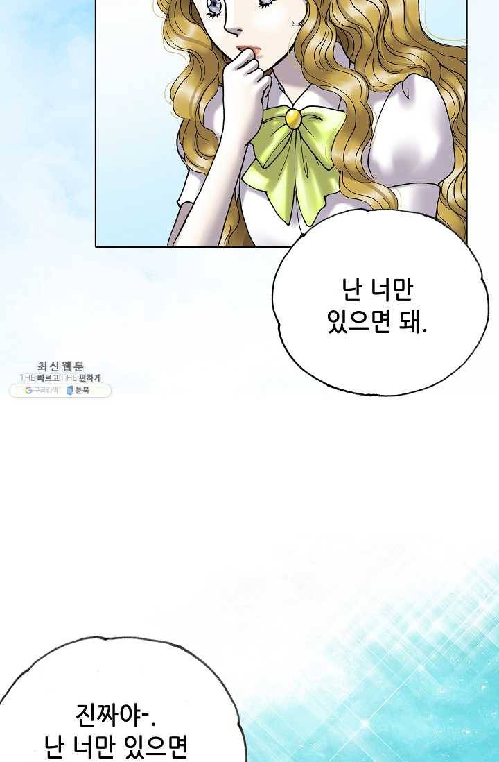 카야 131화 제6장 카야 18