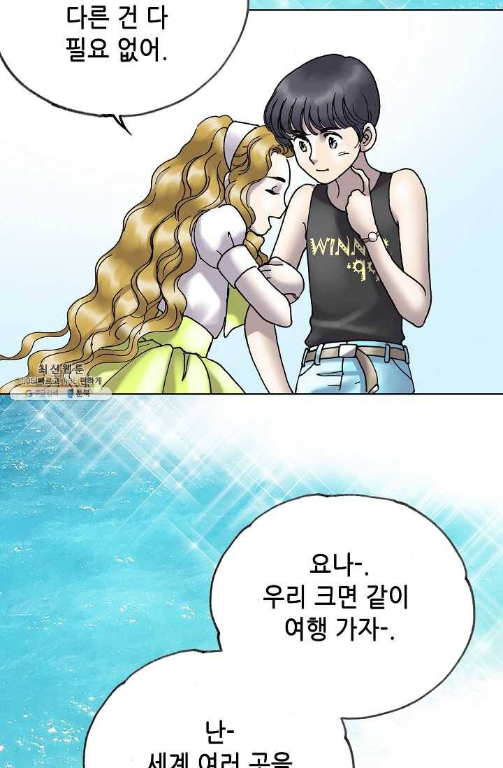 카야 131화 제6장 카야 19