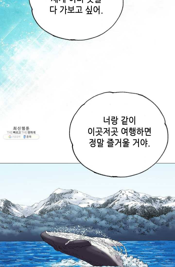 카야 131화 제6장 카야 20