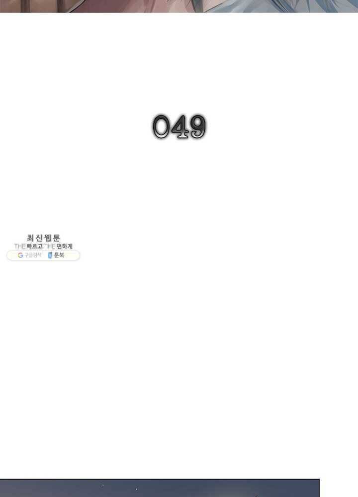 빌런리스트 49화 2