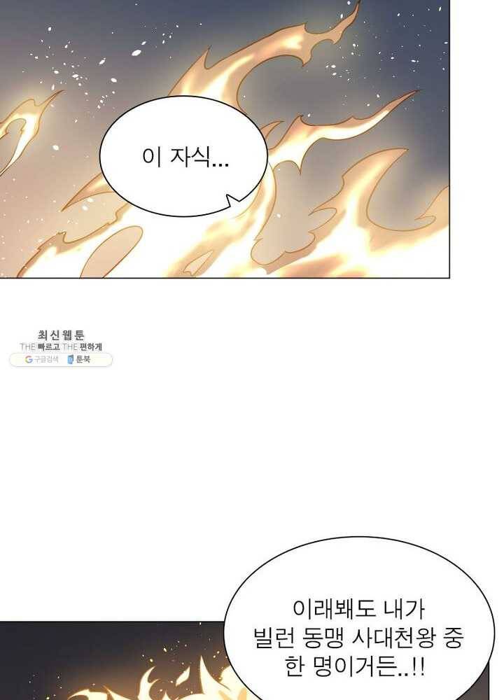 빌런리스트 49화 3