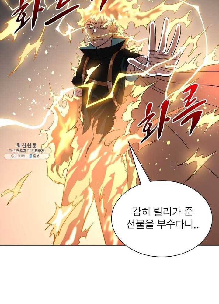 빌런리스트 49화 5