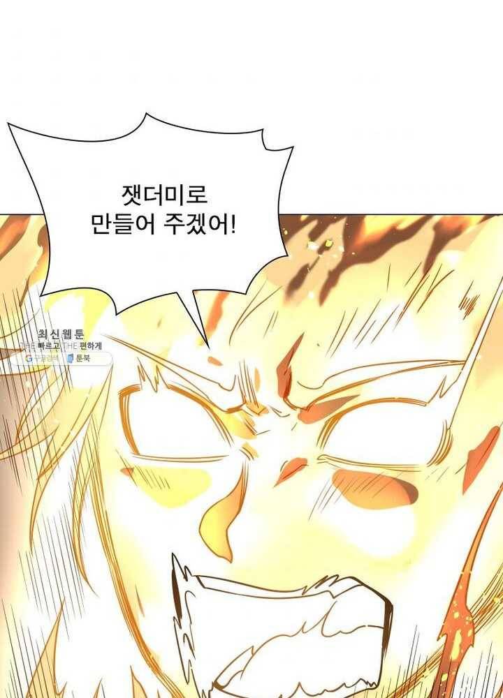 빌런리스트 49화 6