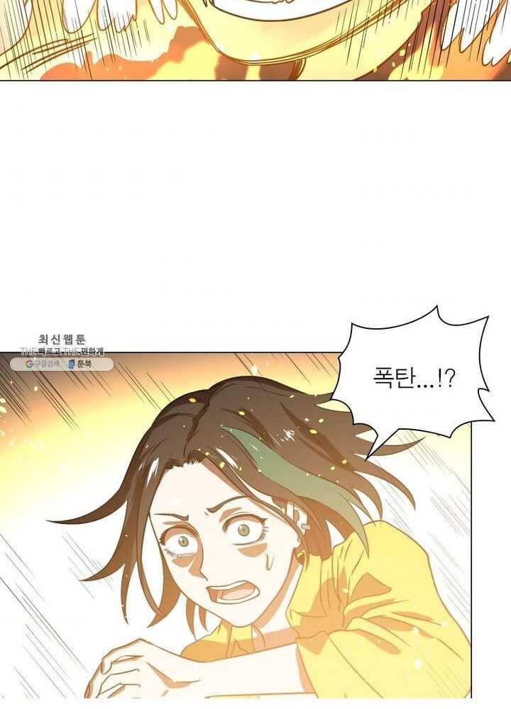 빌런리스트 49화 7