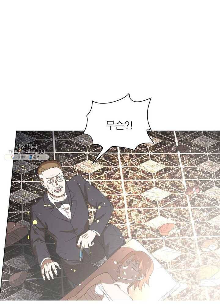 빌런리스트 49화 8