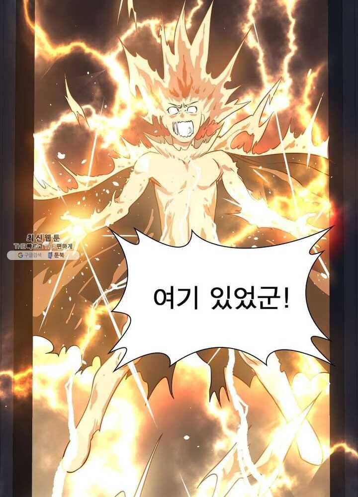 빌런리스트 49화 12