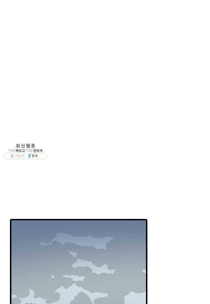 도덕과부도 51화 1