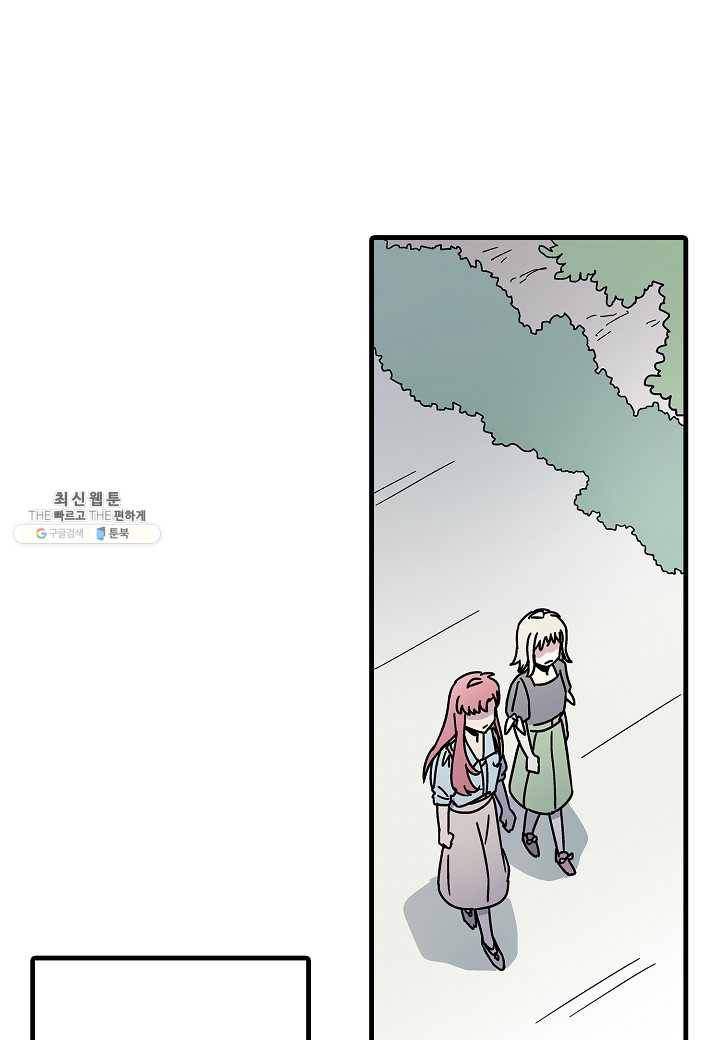 도덕과부도 51화 3
