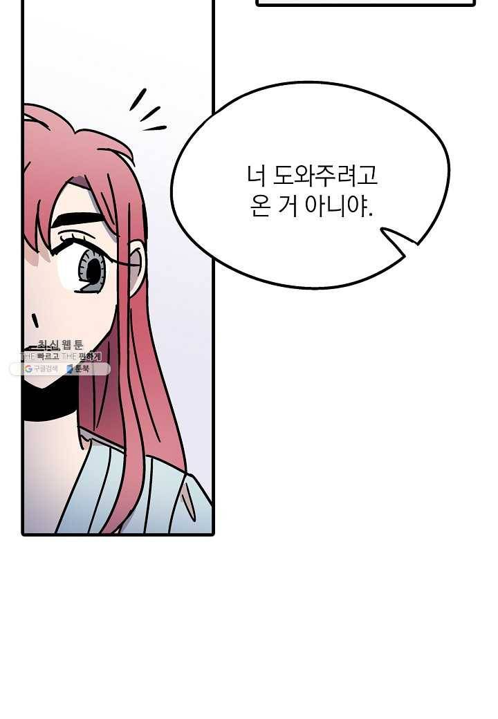 도덕과부도 51화 4