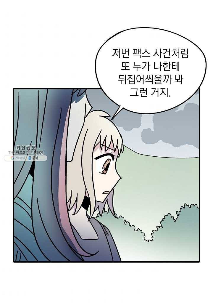 도덕과부도 51화 5