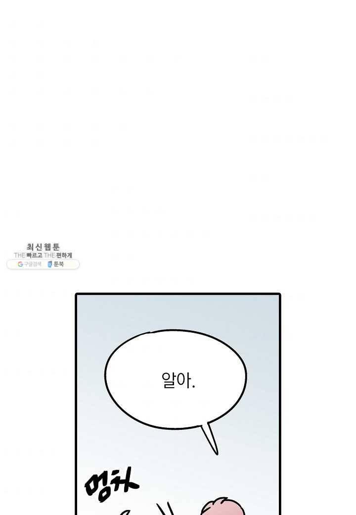 도덕과부도 51화 6