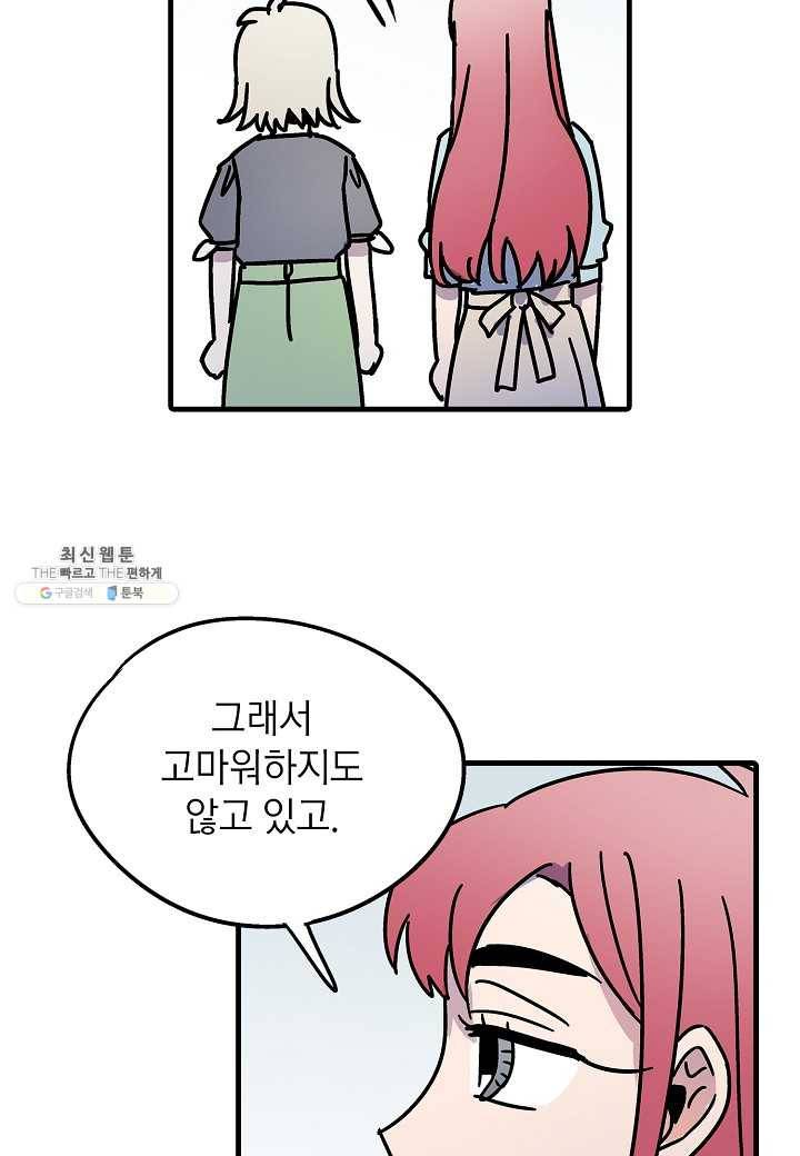도덕과부도 51화 7