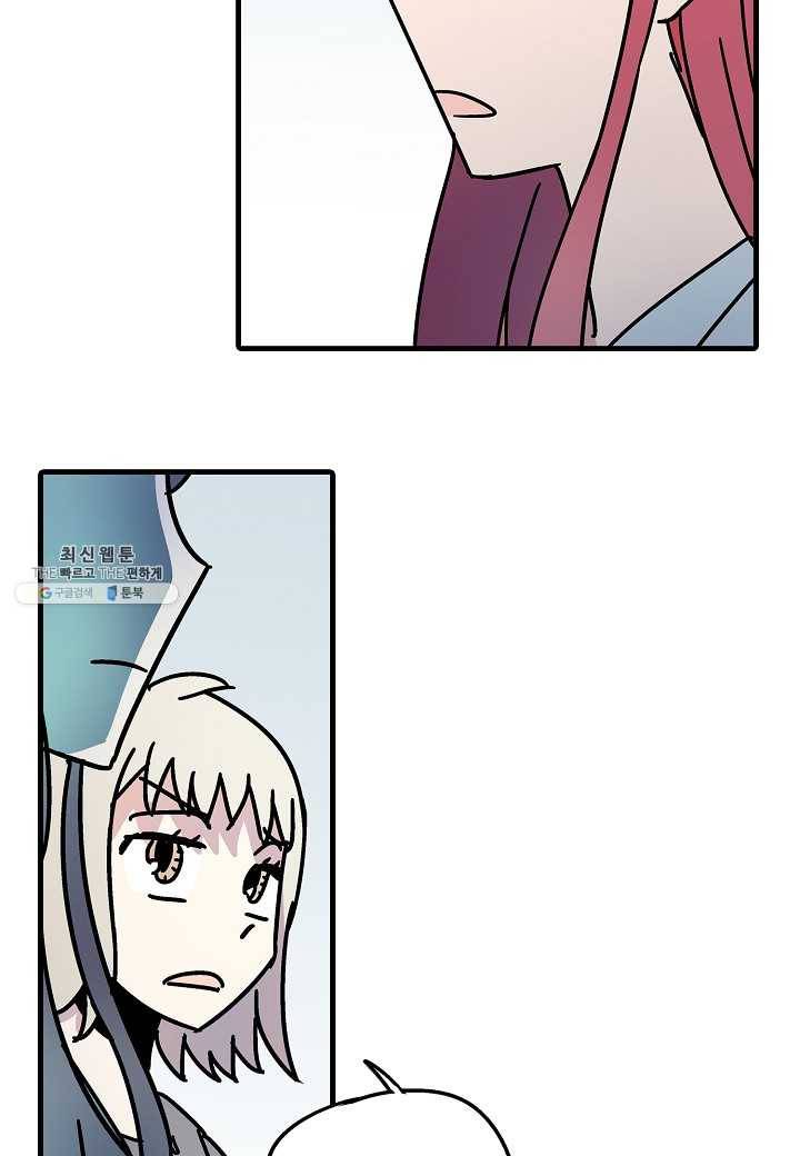 도덕과부도 51화 8
