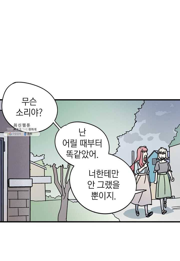 도덕과부도 51화 11