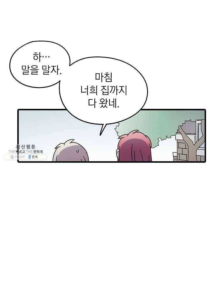 도덕과부도 51화 12