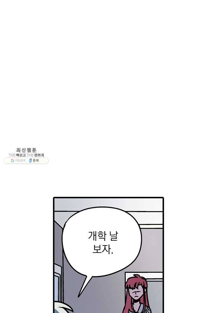 도덕과부도 51화 13