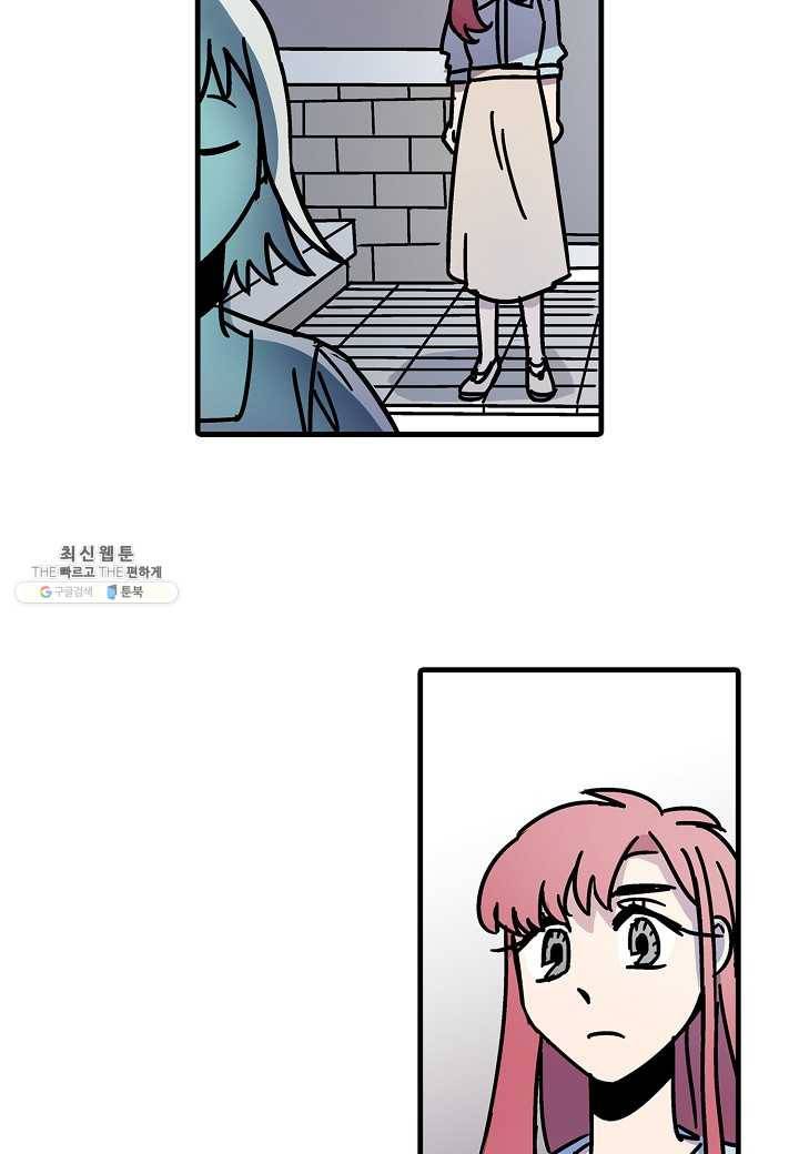 도덕과부도 51화 14