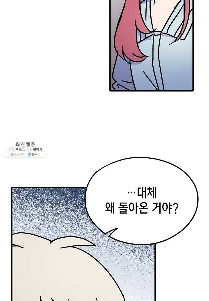 도덕과부도 51화 15