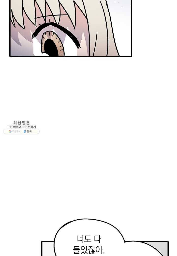 도덕과부도 51화 16
