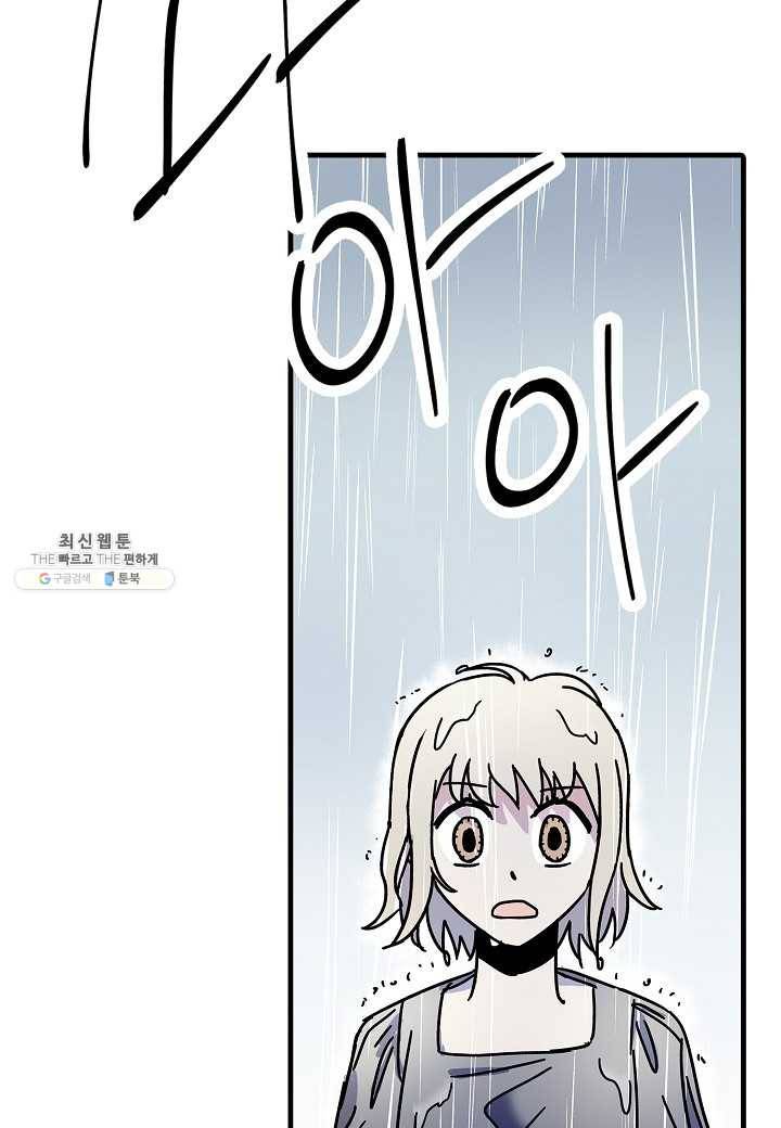 도덕과부도 51화 20