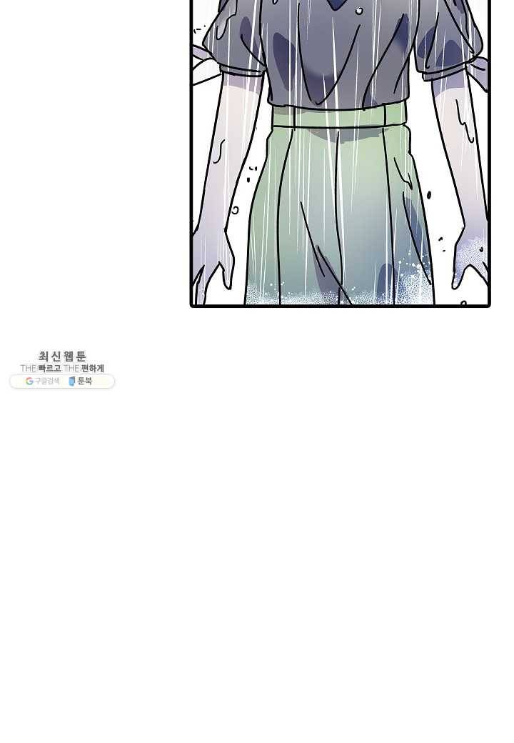 도덕과부도 51화 21