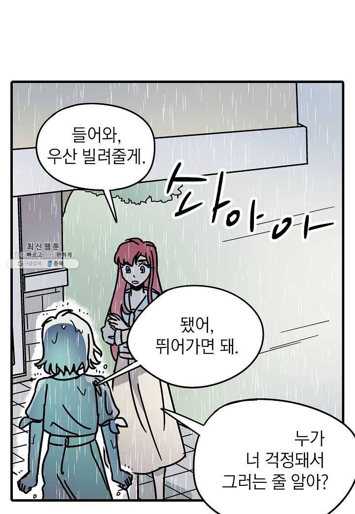 도덕과부도 51화 22