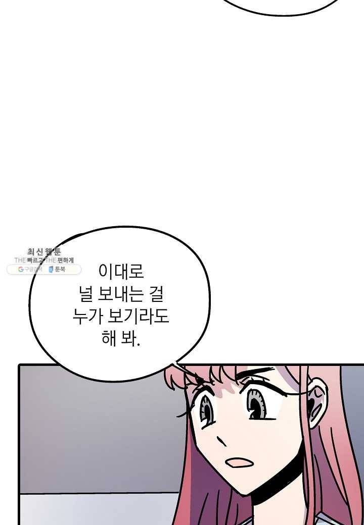 도덕과부도 51화 23