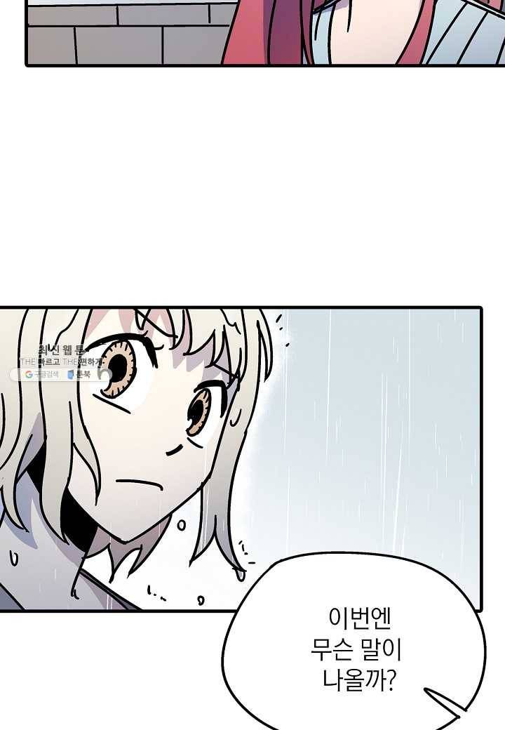 도덕과부도 51화 24
