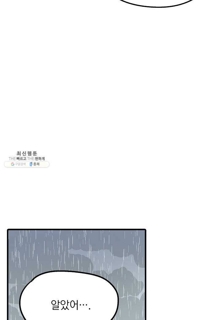 도덕과부도 51화 25