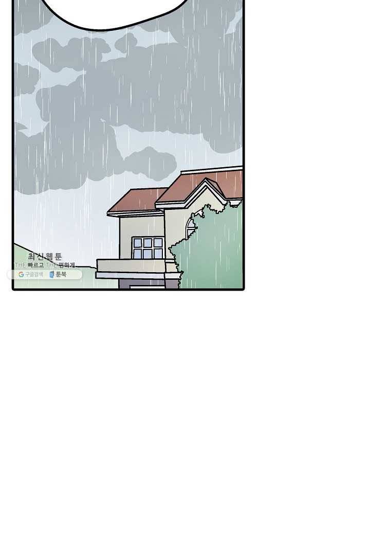 도덕과부도 51화 26