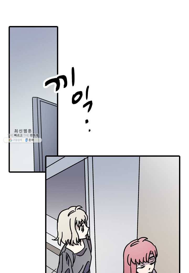 도덕과부도 51화 27