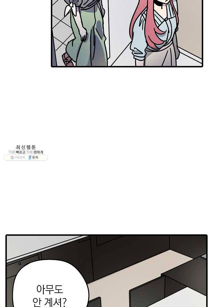 도덕과부도 51화 28