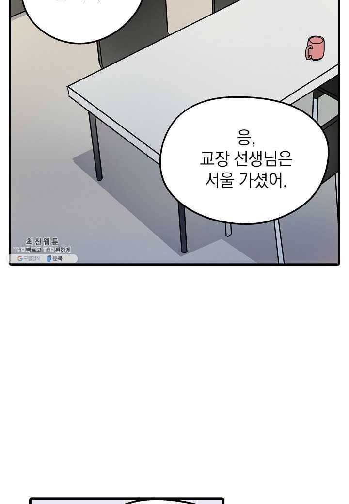 도덕과부도 51화 29