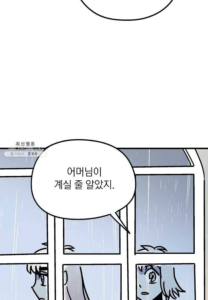 도덕과부도 51화 31