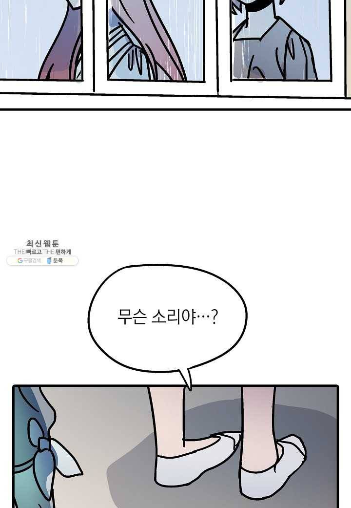 도덕과부도 51화 32