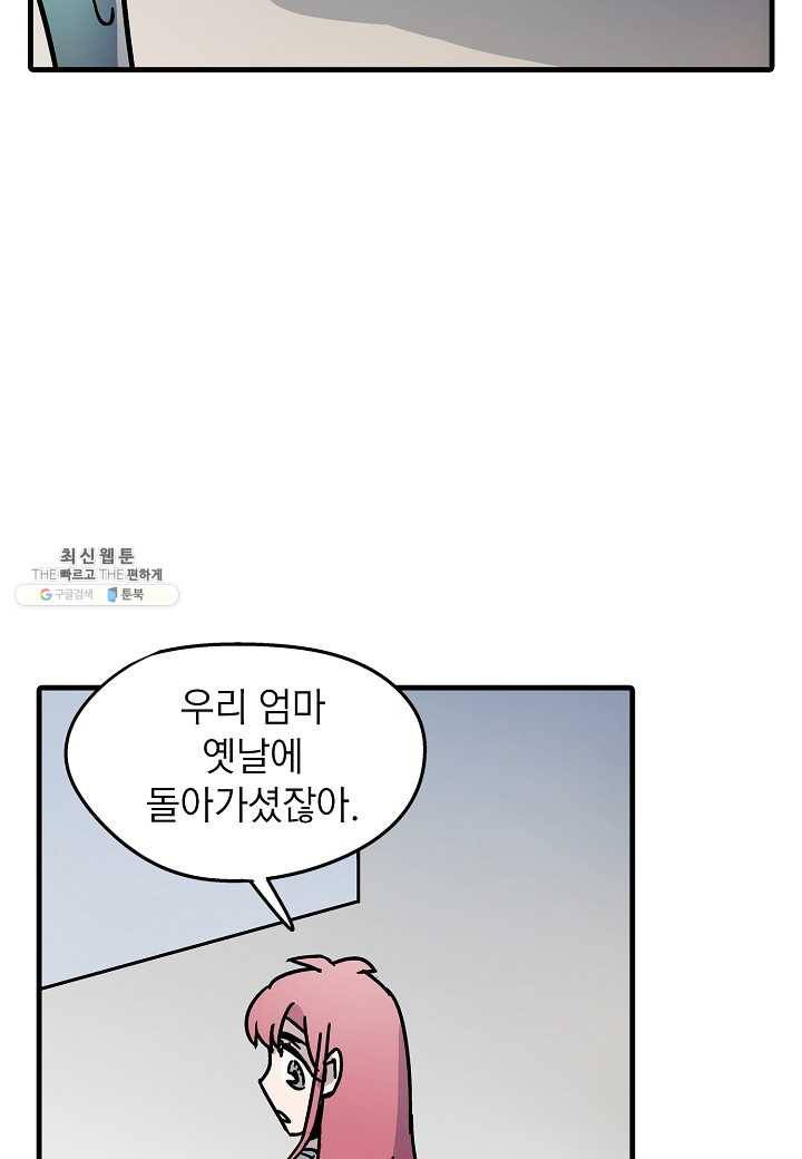 도덕과부도 51화 33