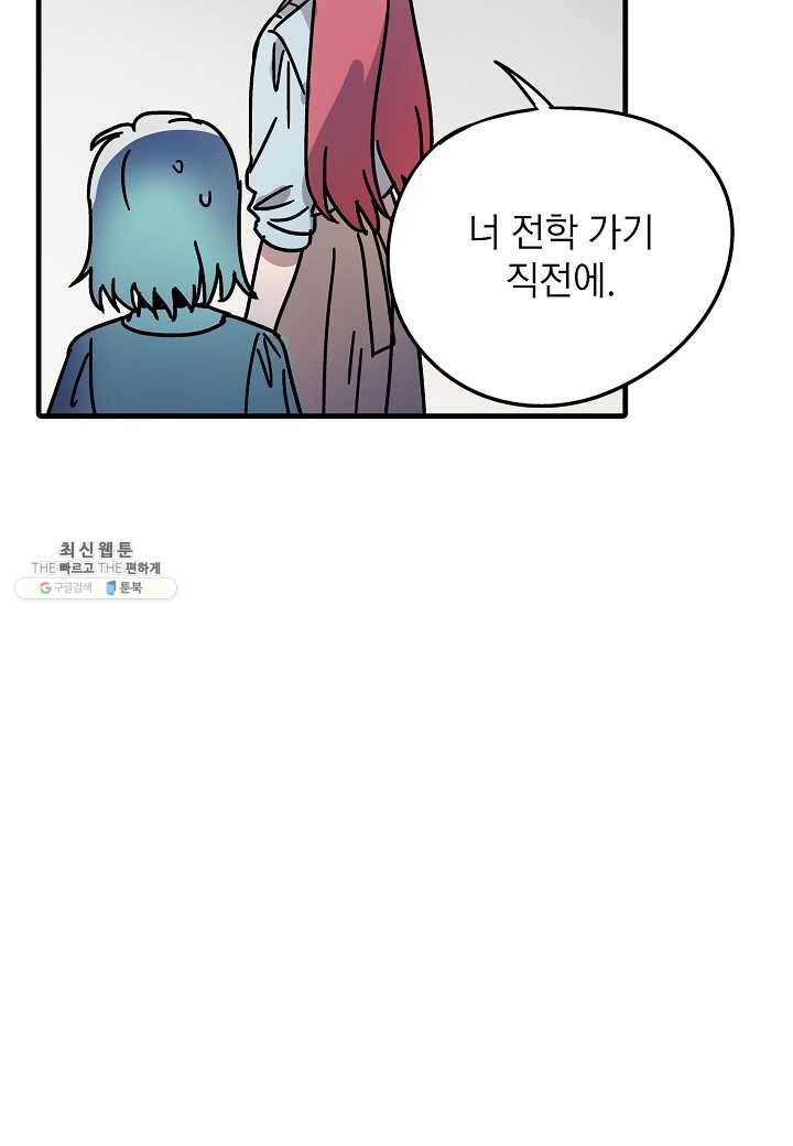 도덕과부도 51화 34
