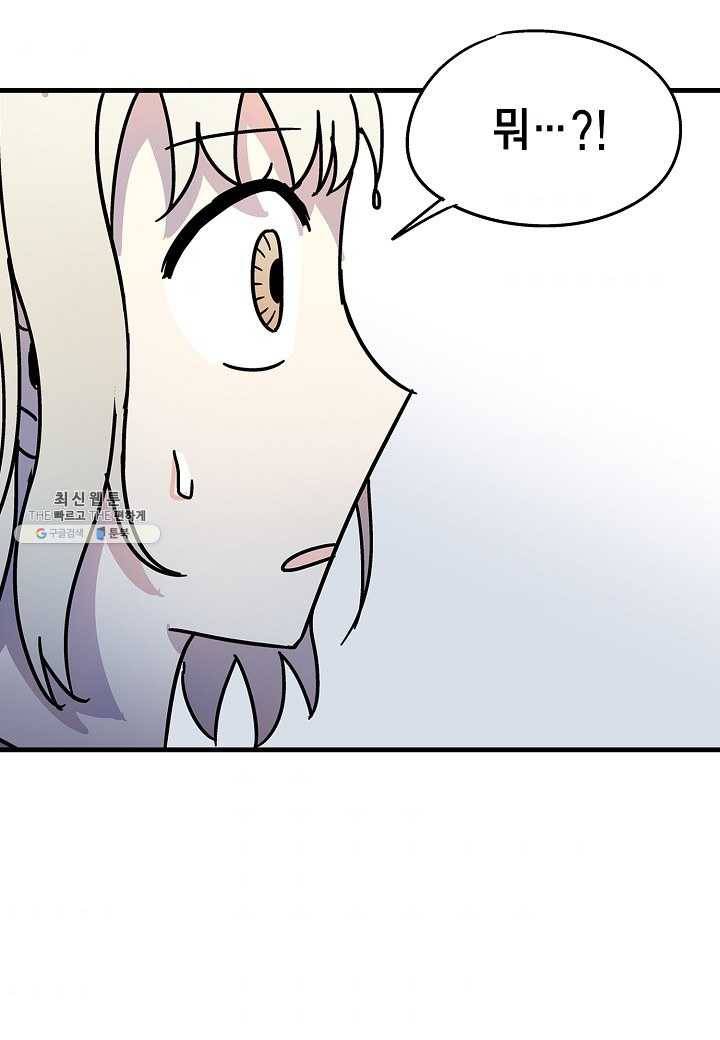도덕과부도 51화 35